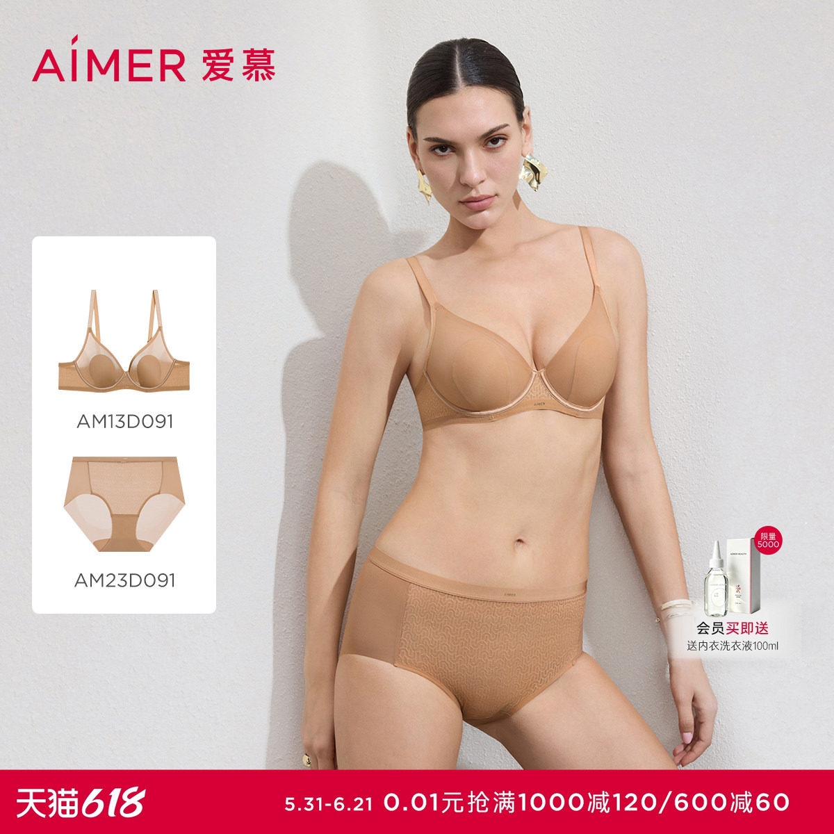 爱慕隐形贴贴春夏内衣女3/4薄衬垫大胸显小隐孔花瓣文胸内裤套装