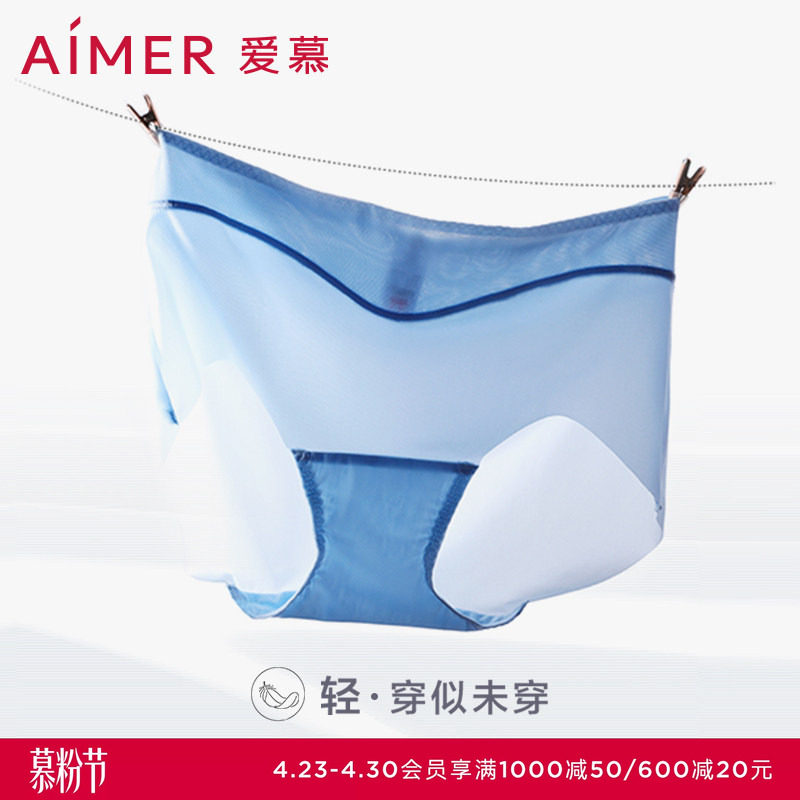 【3条装】爱慕KiKi裤女轻薄透气易干净痕中腰大码三角内裤