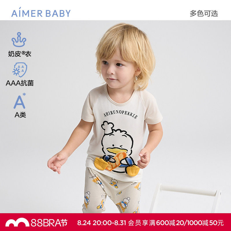 爱慕婴幼奶皮衣抗菌A类中性婴幼长袖家居服/睡裤/大屁屁裤图片