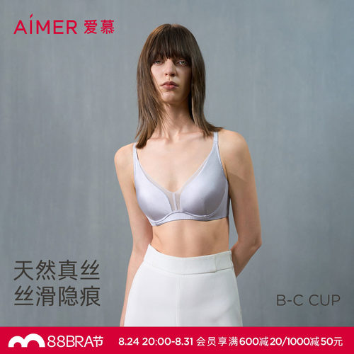 爱慕真丝文胸大胸显小