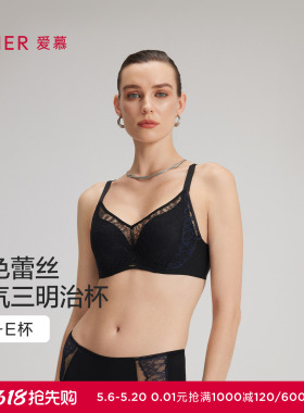 爱慕春夏蕾丝贴贴内衣女3/4三明治薄模杯大胸显小文胸AM11C271