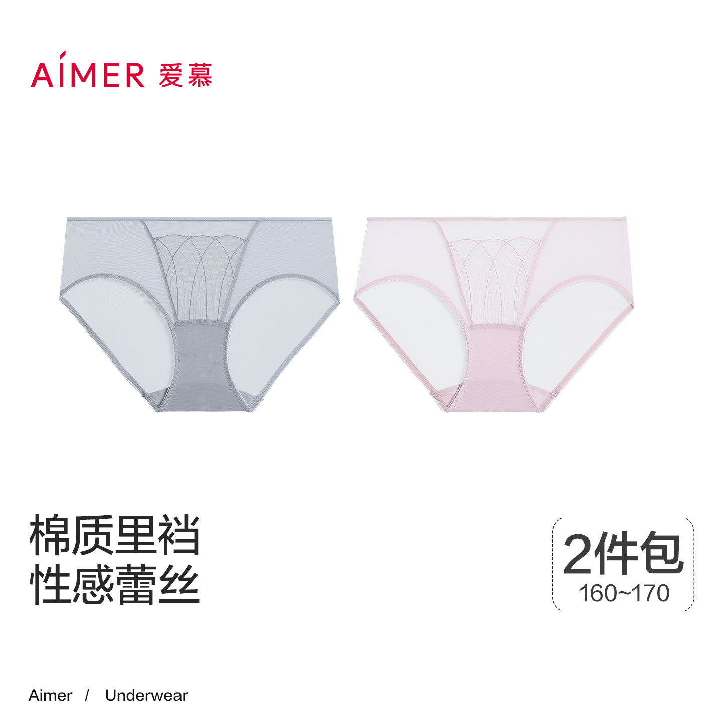 【2件包】爱慕丝路花雨内裤女棉质底裆性感蕾丝中腰平角裤