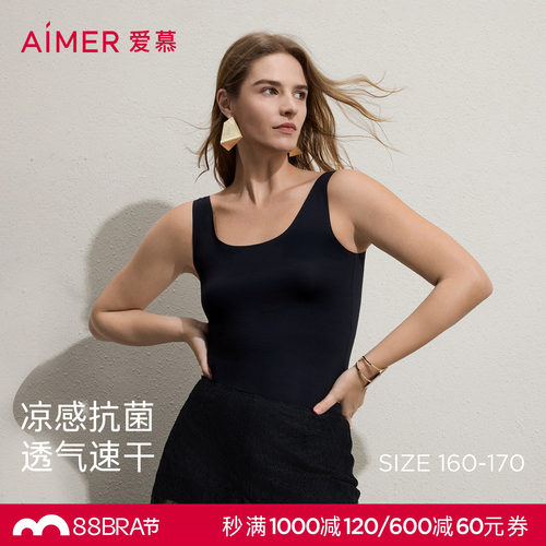 爱慕COOL-SKIN春夏女士宽肩带凉感吸湿速干抗菌打底背心AM72C741