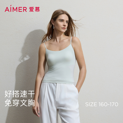 爱慕26春夏舒柔女士带胸垫打底细肩带吊衣背心AM71C901
