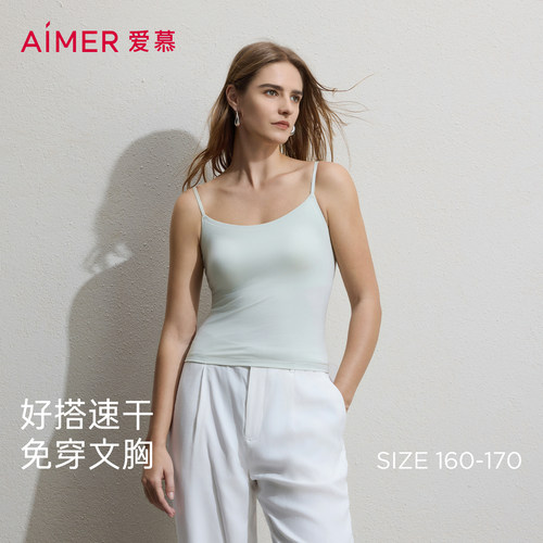爱慕26春夏舒柔女士带胸垫打底细肩带吊衣背心AM71C901