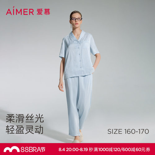 爱慕丝悦睡衣女春夏轻薄舒适短袖开衫长裤家居套装AM46B101