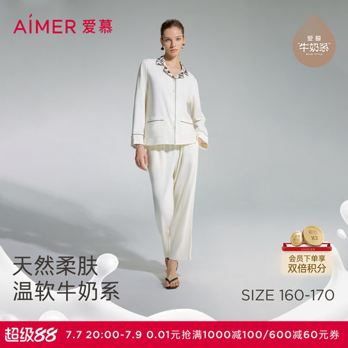 爱慕女士分身家居服套装