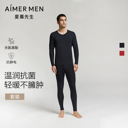 爱慕先生24AW沁润轻暖男