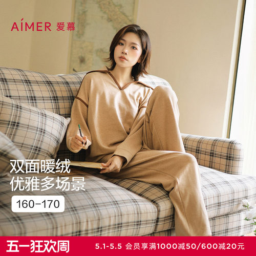 爱慕静暖石松秋冬睡衣女含羊毛桑蚕丝V领套头长袖分身家居套装