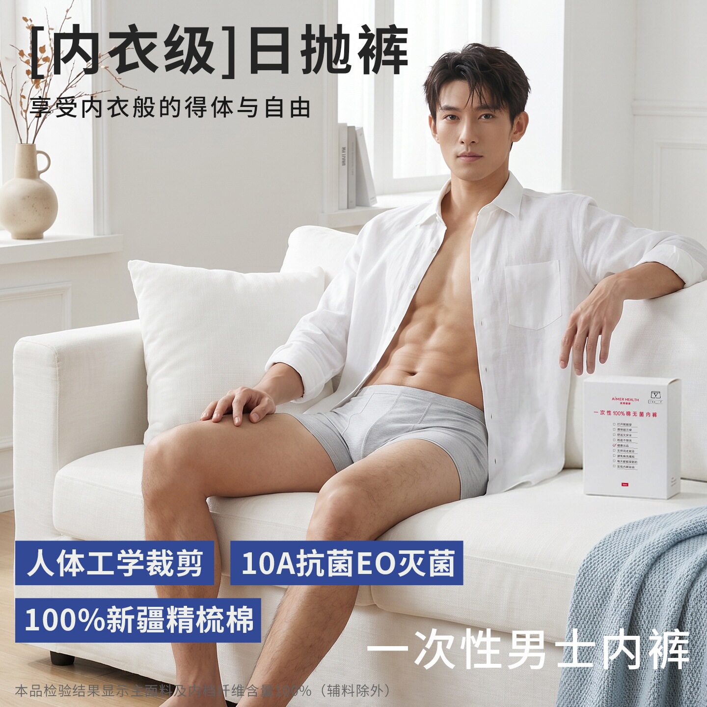3条盒装内裤爱慕棉质一次性男士