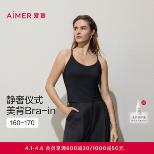 贴贴打底女细肩带带胸垫美背打底背心AM71D081 爱慕仪式
