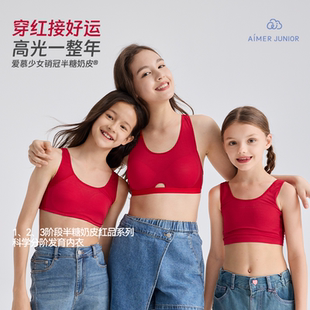 爱慕少女发育内衣初高中女孩文胸123分阶红色本命年内衣套装礼盒