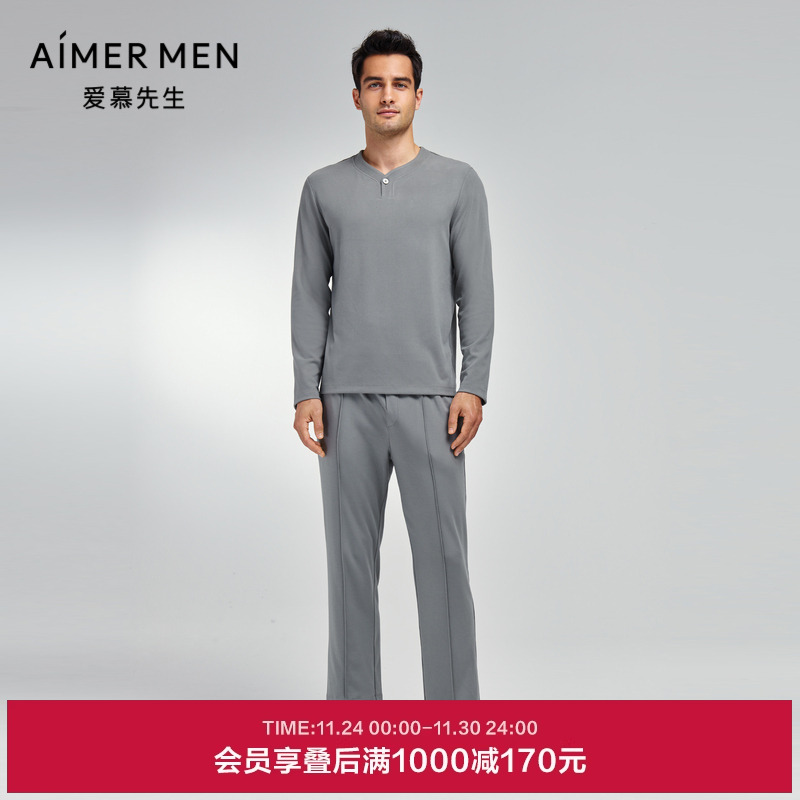 爱慕先生男士燚丝家居长裤