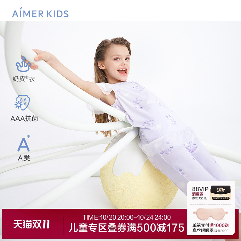 儿童睡衣爱慕奶皮衣短袖