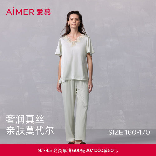 爱慕春夏丝润睡衣女薄款含桑蚕丝套头短袖长裤家居套装AM46A842
