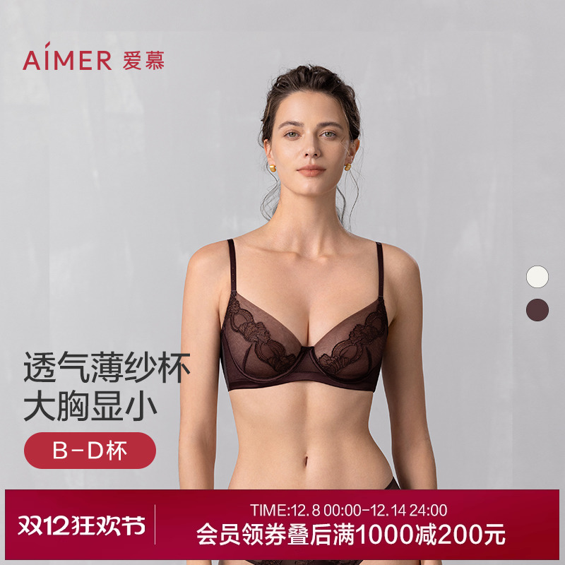 爱慕星海25夏内衣女3/4软钢圈轻薄杯大胸显小大罩杯文胸AM13A941