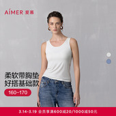 爱慕舒悦基础款 打底宽肩带女士带杯带胸垫背心上衣26春夏AM72B511