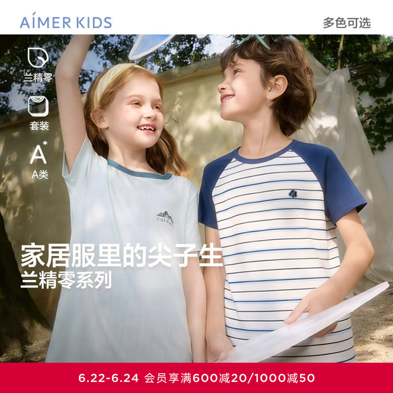 爱慕儿童天使家居modal男孩短袖上衣五分裤套装莫代尔家居服夏季