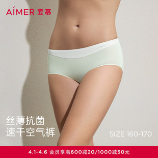 女棉质里裆轻薄舒适中腰平角裤 AM23C781 内裤 爱慕26春夏空气裤