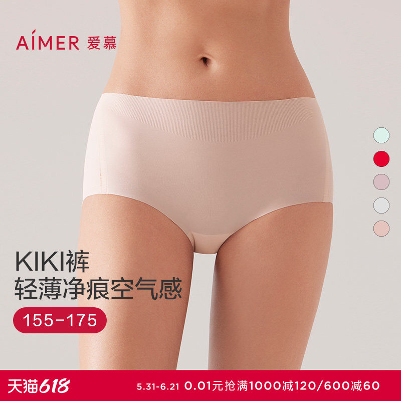 爱慕KIKI裤女士内裤本命年红品净痕海藻抗菌舒适棉底裆中腰平角裤