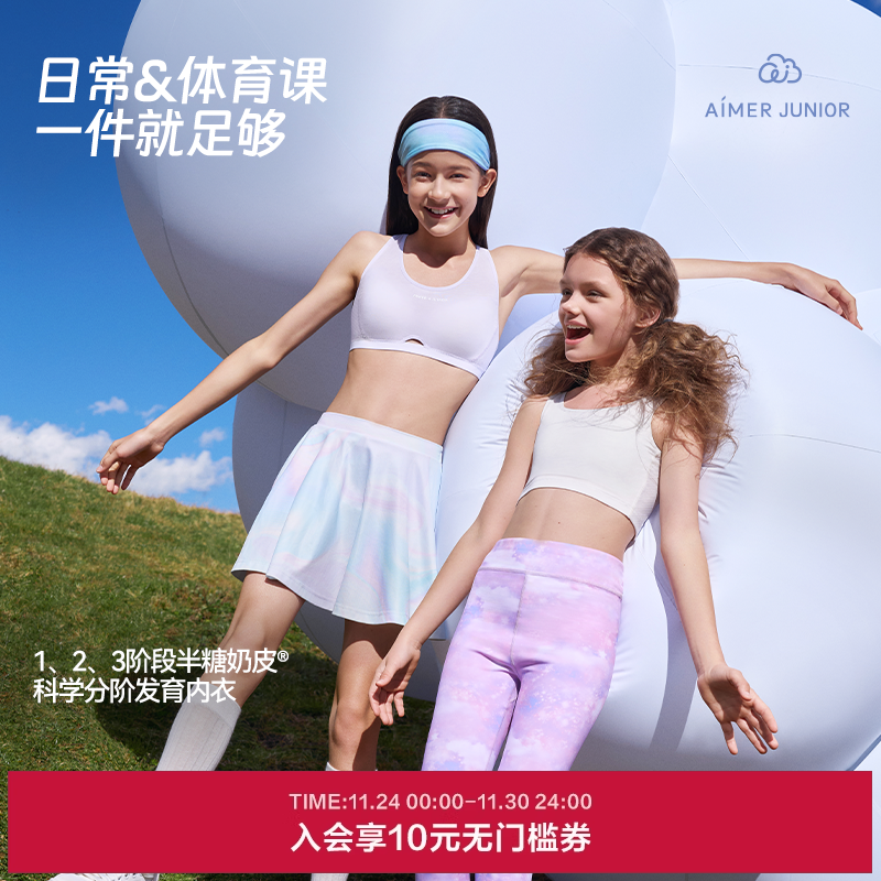 爱慕少女运动背心体育课奶皮网眼