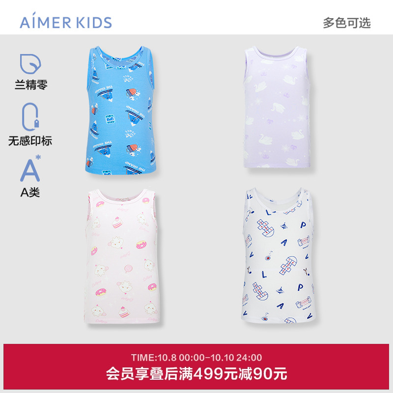 爱慕儿童天使背心MODAL印花吊带