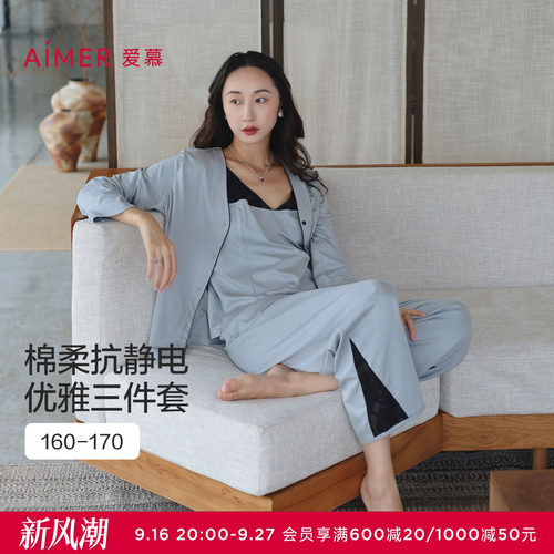 爱慕星序春夏睡衣女开衫性感吊带家居服三件套AM46C431