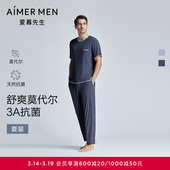 抗菌男士 长裤 爱慕先生防螨莫代尔圆领短袖 睡衣套装 1号家居