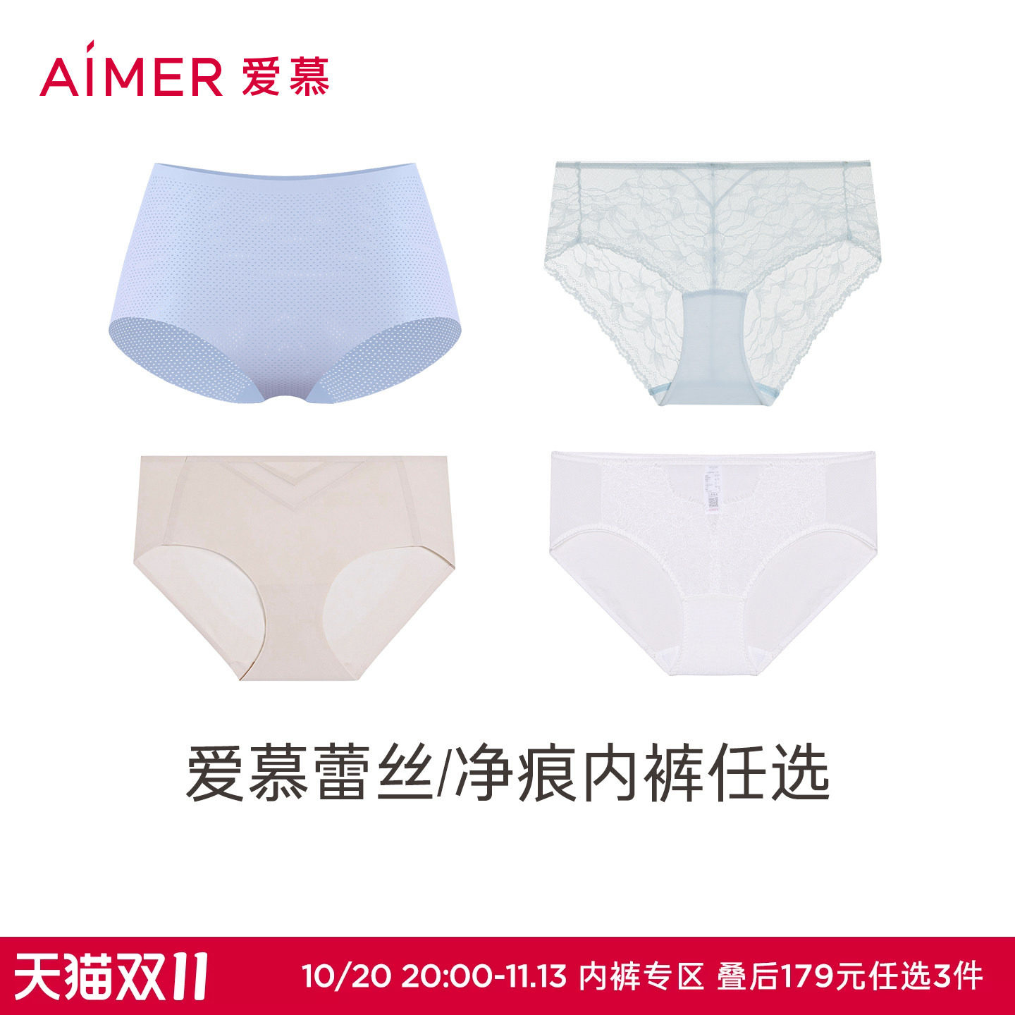【3条任选均59.6元/条】|爱慕内裤女棉质里裆性感蕾丝/净痕平角裤