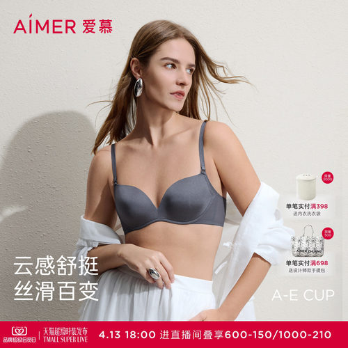 爱慕面膜文胸软支撑内衣女夏