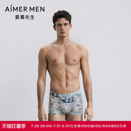 爱慕先生25秋冬USPACE内裤男净痕腿围轻薄易干包腰平角裤NS23M711