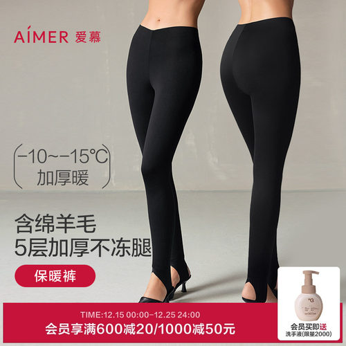 爱慕24AW暖冬保暖内衣女