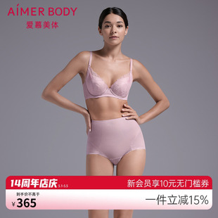 AD330281 爱慕Body内裤 女收腹束腰提臀蕾丝纯棉底裆高腰平角塑型裤