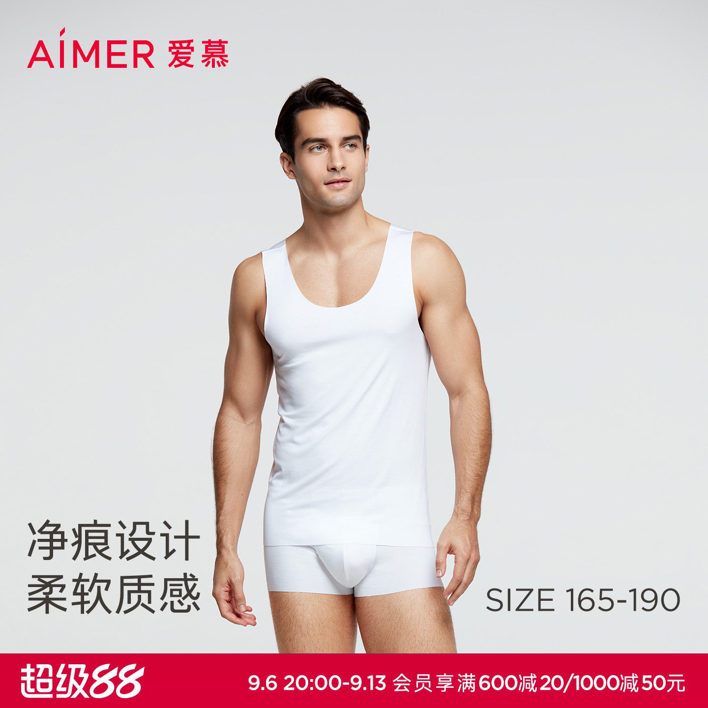 爱慕先生经典纯色简约春夏背心图片