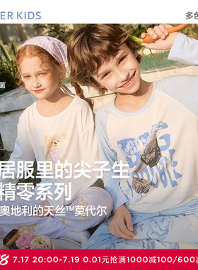 爱慕儿童小熊甜心圈/考古恐龙男女孩抗菌长袖家居套装莫代尔睡衣