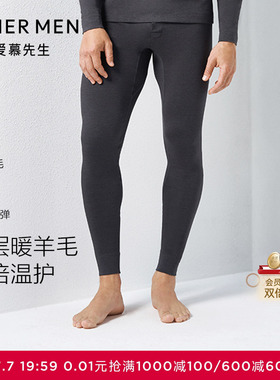 双层加厚|爱慕先生保暖内衣男士秋冬含羊毛打底秋衣秋裤NS73C942