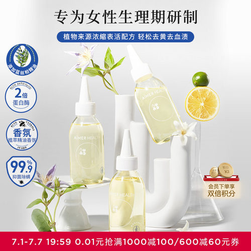 爱慕经期抑菌除螨内衣洗衣液