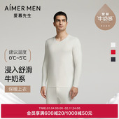 爱慕先生本命年红色保暖内衣男秋冬长袖 奶皮衣 打底上衣秋衣