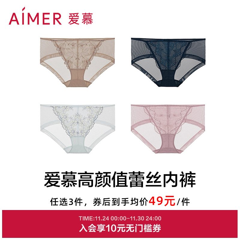 3条内裤爱慕蕾丝性感女士