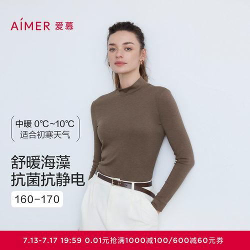 爱慕秋冬海藻暖衣女士高领打底保暖长袖秋衣上衣AM72B792