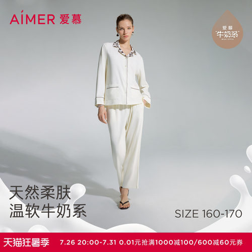 爱慕女士分身家居服套装