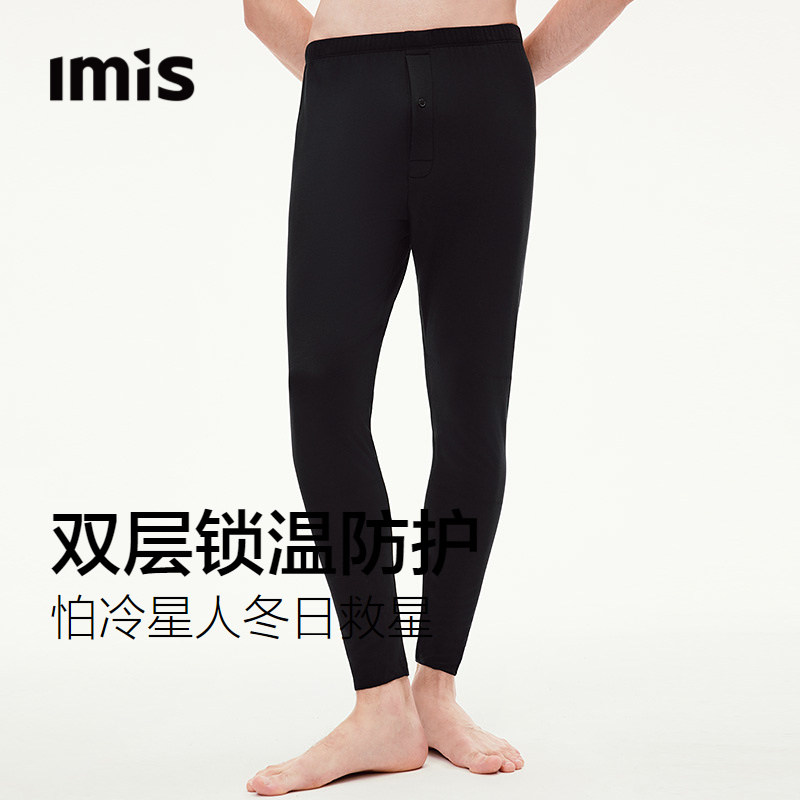 爱美丽柔暖Pro双面绒远红外发热秋裤双层保暖3A抗菌厚长裤男秋冬