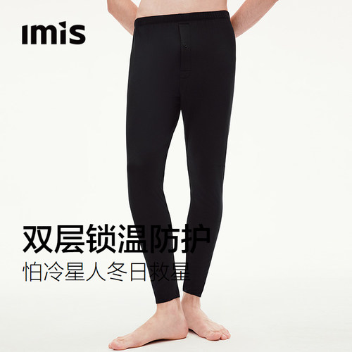 爱美丽柔暖Pro双面绒远红外发热秋裤双层保暖3A抗菌厚长裤男秋冬