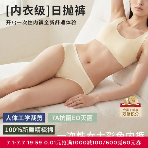 爱慕出差旅行月子产妇一次性内裤
