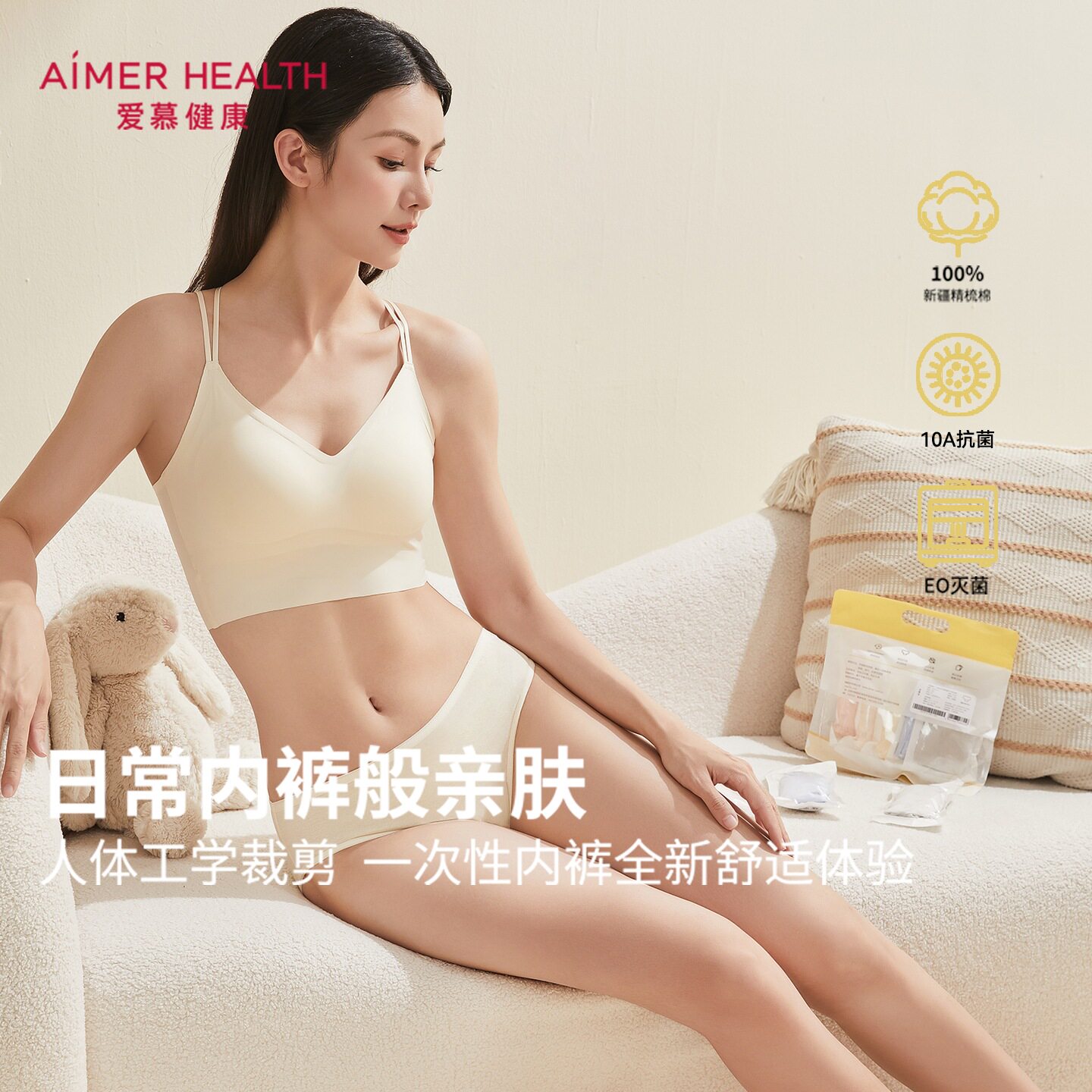 爱慕一次性内裤女纯棉无菌生理期旅行出差抗菌便携免洗日抛内裤