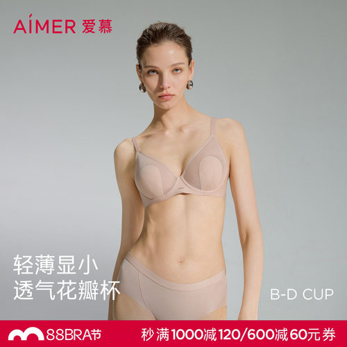 爱慕春夏织锦花瓣内衣女3/4薄衬垫轻薄透气包容大胸显小文胸