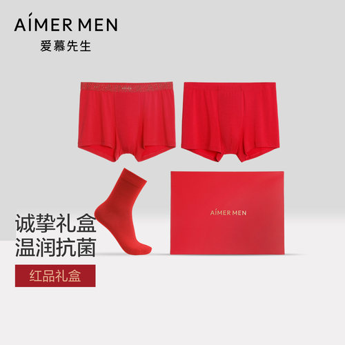 红品内裤+红袜子本命年红品