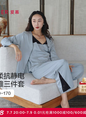 爱慕星序春夏睡衣女开衫性感吊带家居服三件套AM46C431