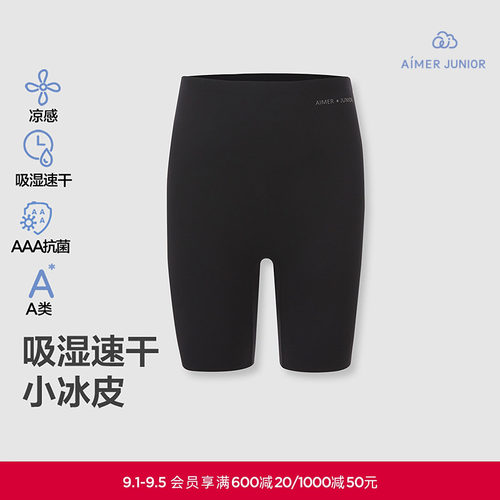 爱慕少女小冰皮吸湿速干凉感抗菌春夏四分打底安全裤AJ182H661