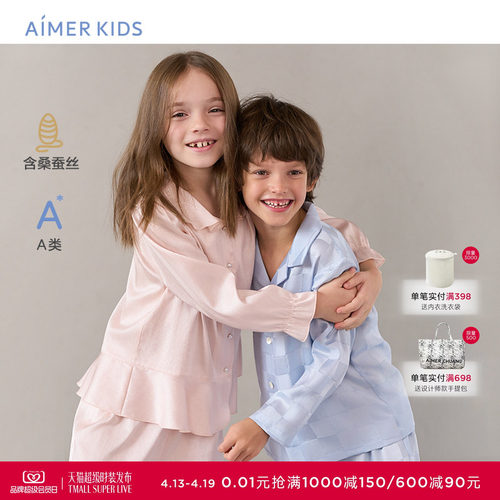 爱慕儿童奢华经典男女孩开衫长袖家居/家居长裤AK142E171